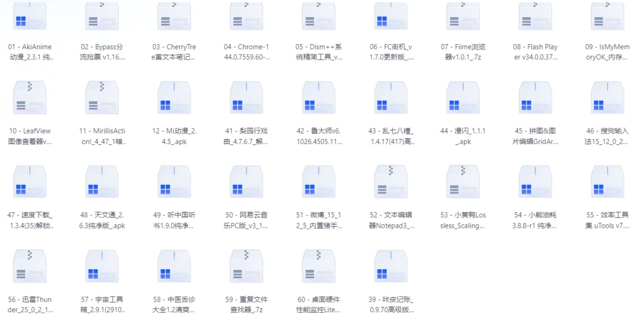 20260122破解软件 - 夸克网盘 资源封面图