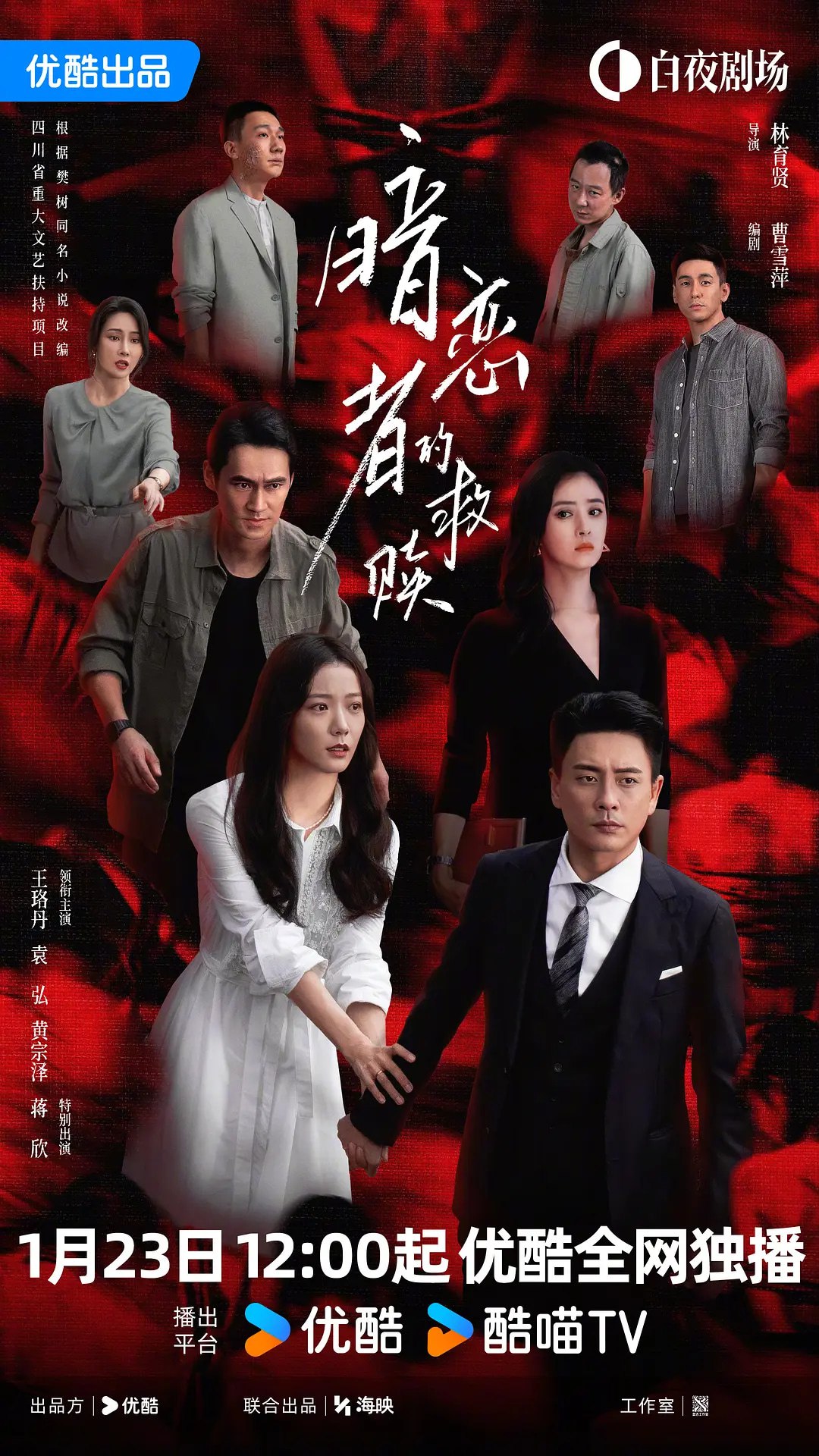 A暗。恋。者。的。救。赎。 (2026) - 夸克网盘 资源封面图