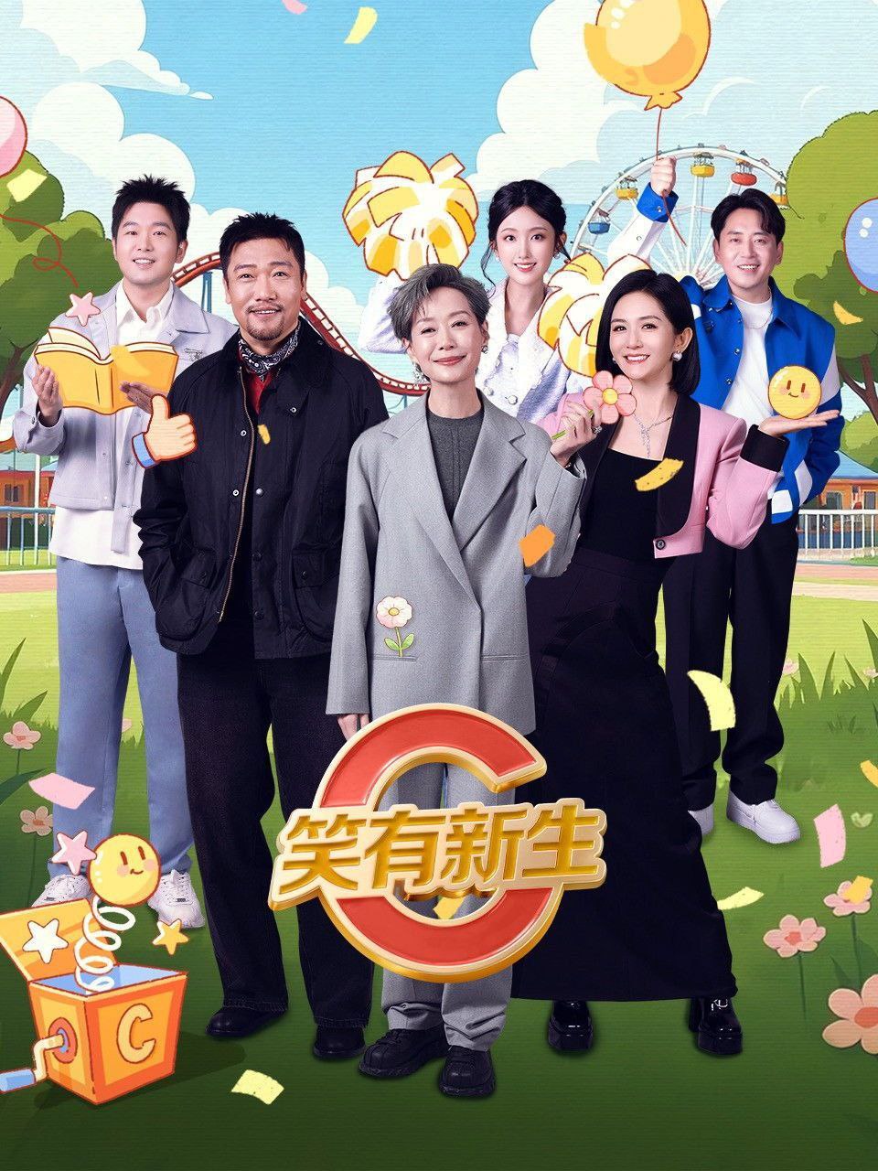 X【笑!@有!#亲斤!&生】 - 夸克网盘 资源封面图