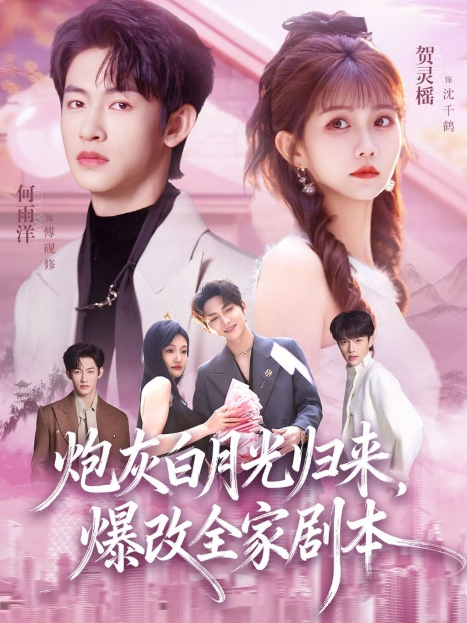 043335-炮PPP灰HHH白BBB月YYY光GGG归GGG来LLL，爆BBB改GGG全QQQ家JJJ剧JJJ本BBB (80集) 何雨洋&贺灵榣 - 夸克网盘 资源封面图