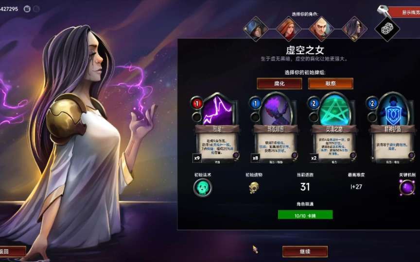 【Steam移植】虚空穹牢（完整版） - 夸克网盘 资源封面图