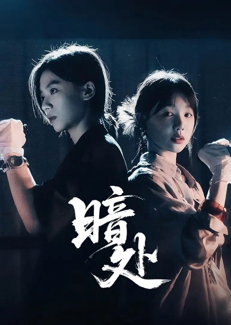 A-暗-C-0 - 夸克网盘 资源封面图