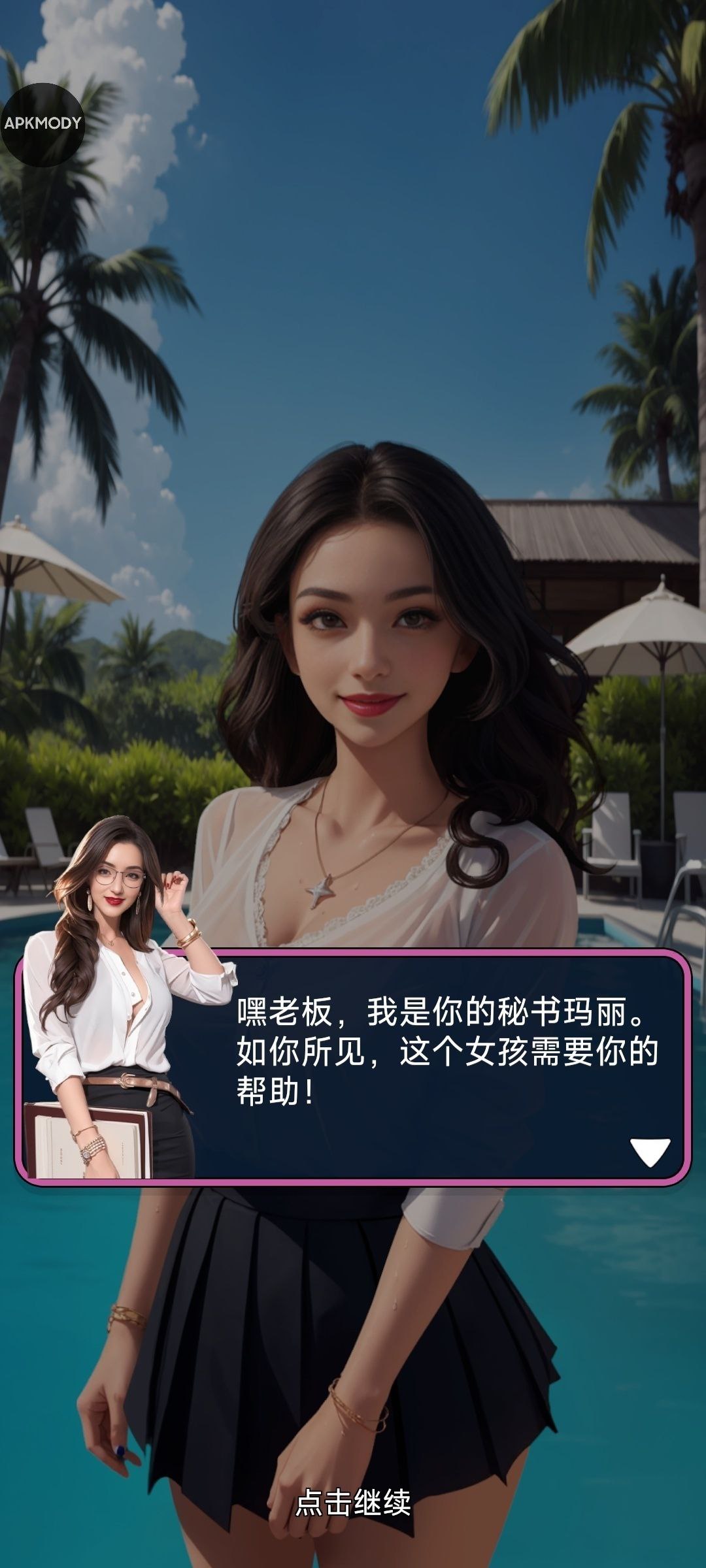 【手游】辣妹合并（无限货币） - 夸克网盘 资源封面图