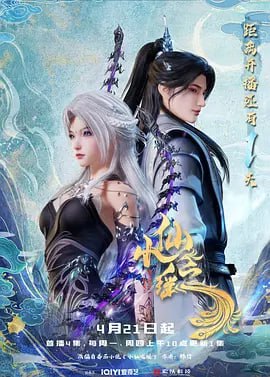X小仙丨之瑶 2025【40集全】 - 夸克网盘 资源封面图