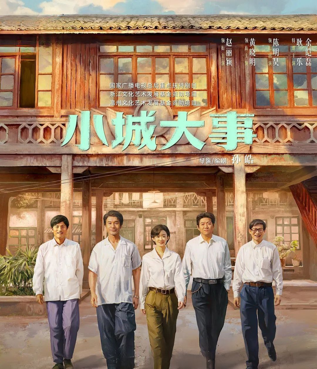 【X】小市烟霞静，城春草木深。大业滩涂起，事兴在人心。 - 夸克网盘 资源封面图