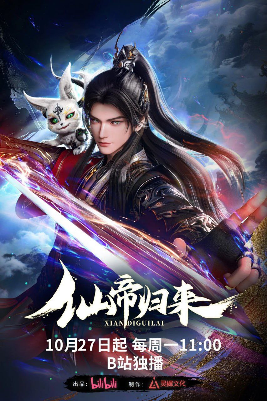 X亻山締刂彐來 эD云力畫片反 (2025) - 夸克网盘 资源封面图