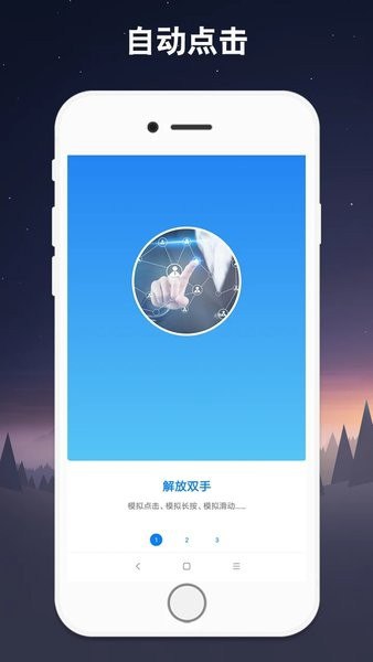 连点器 - 夸克网盘 资源封面图