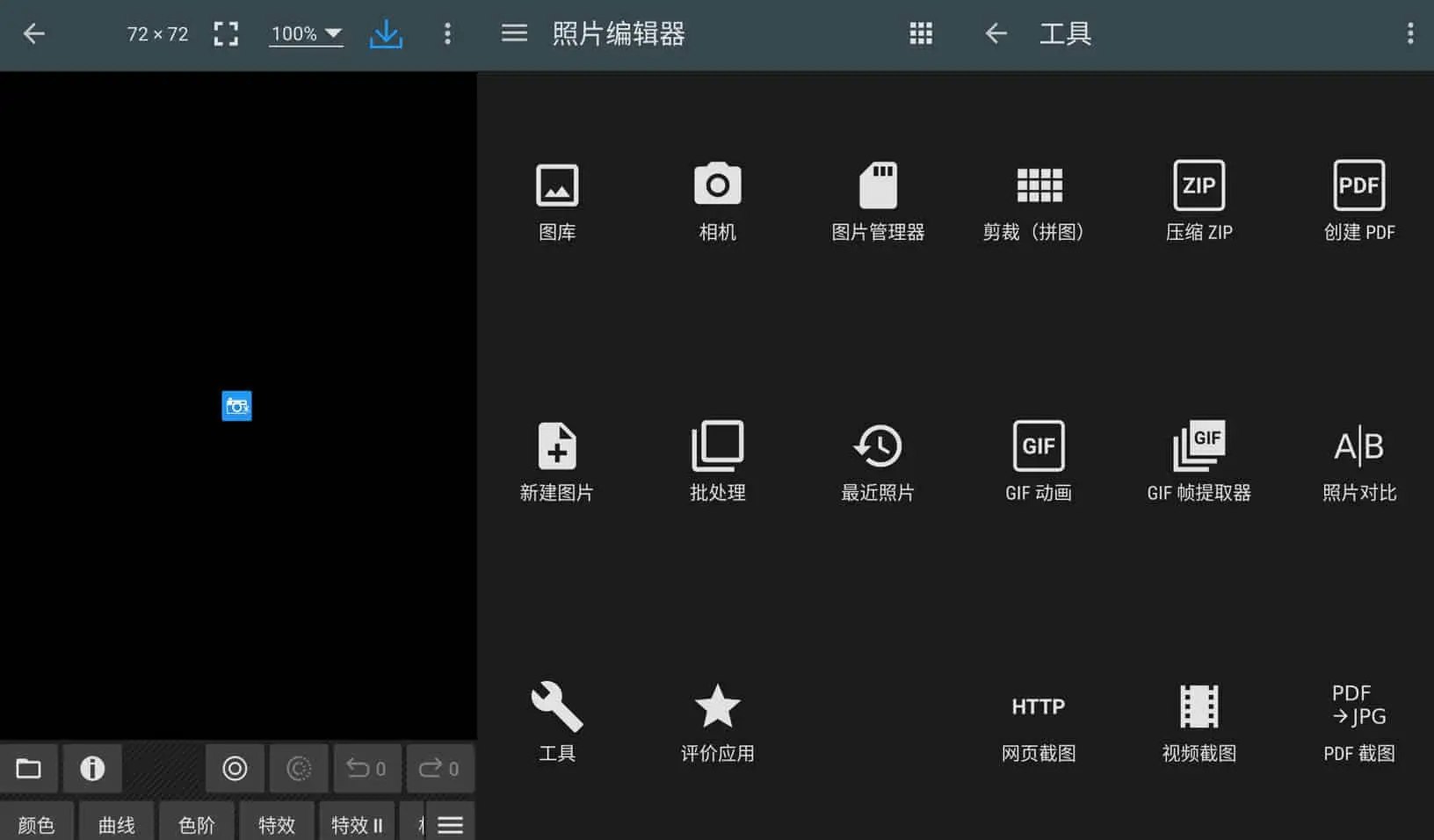 Photo-Editor - 夸克网盘 资源封面图