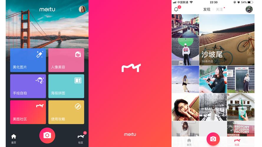 美图秀秀 - 夸克网盘 资源封面图
