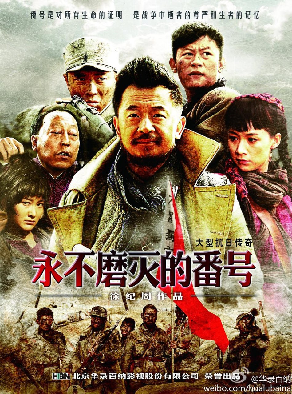【国剧】永不磨灭的番号.全34集.国语中字.2011.4K - 夸克网盘 资源封面图