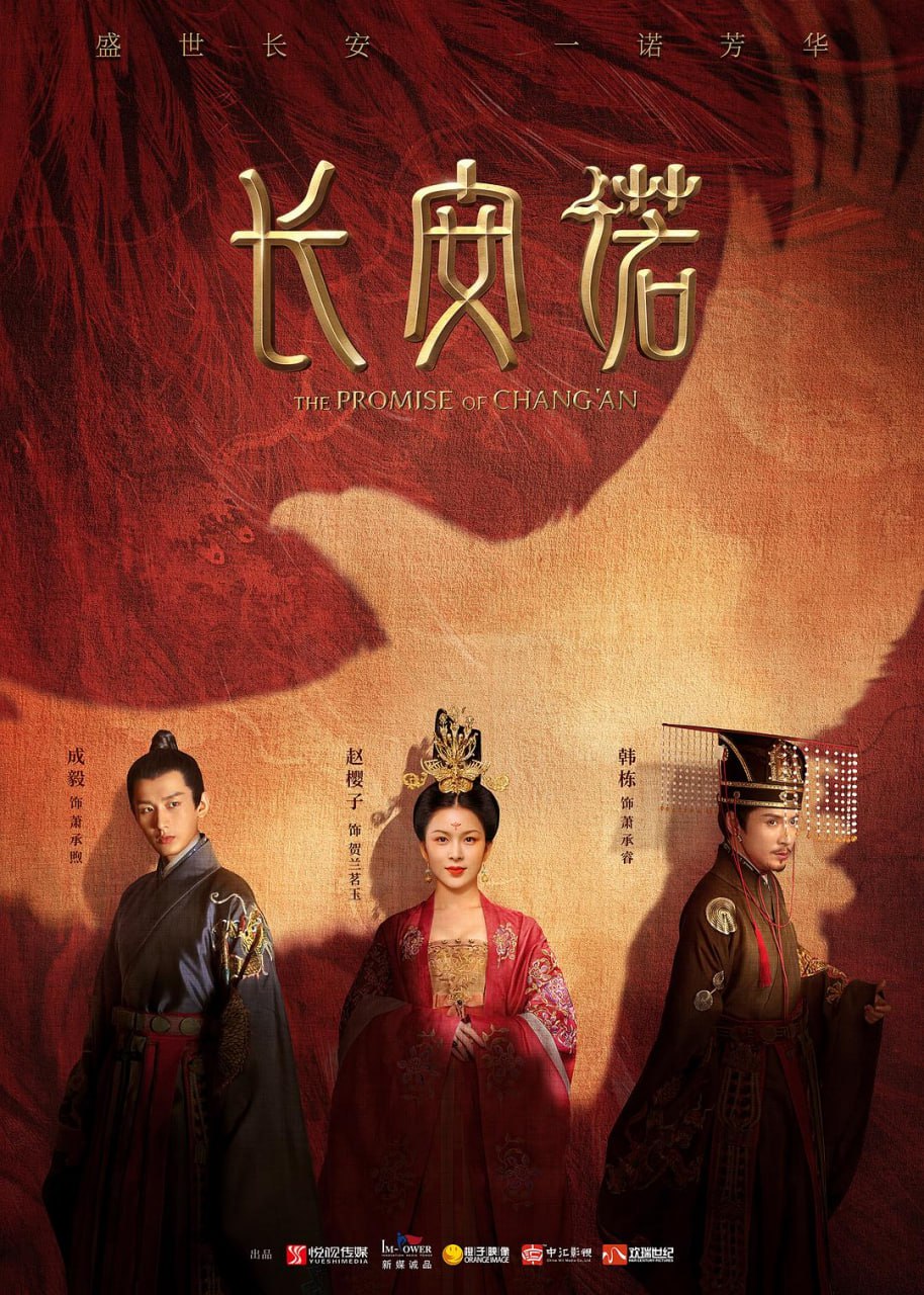 【国剧】长安诺.全56集.国语中字.2020.1080P - 夸克网盘 资源封面图