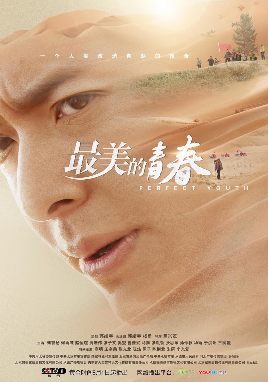 【国剧】最美的青春.全36集.国语中字.2018.4K - 夸克网盘 资源封面图