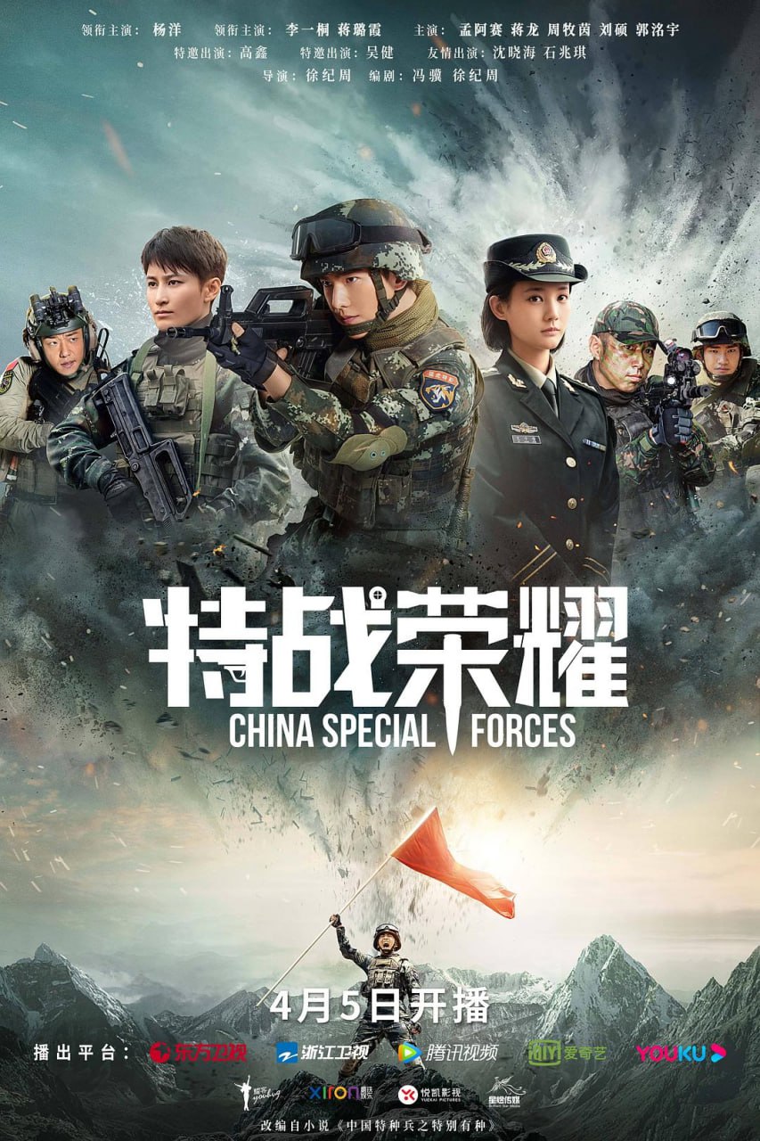 【国剧】特战荣耀.全45集.国语中字.2022.4K - 夸克网盘 资源封面图