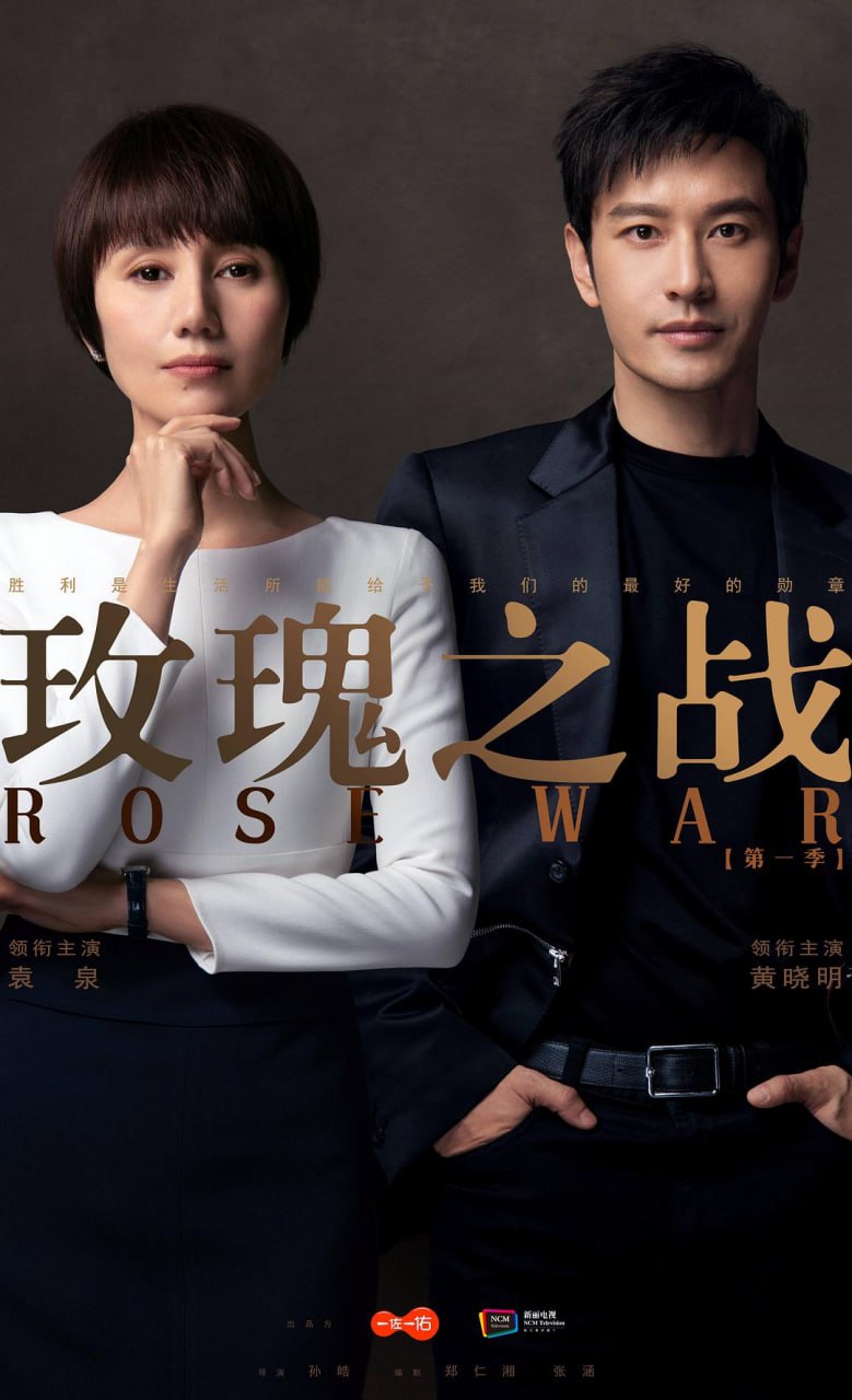 【国剧】玫瑰之战.全40集.国语中字.2022.4K - 夸克网盘 资源封面图