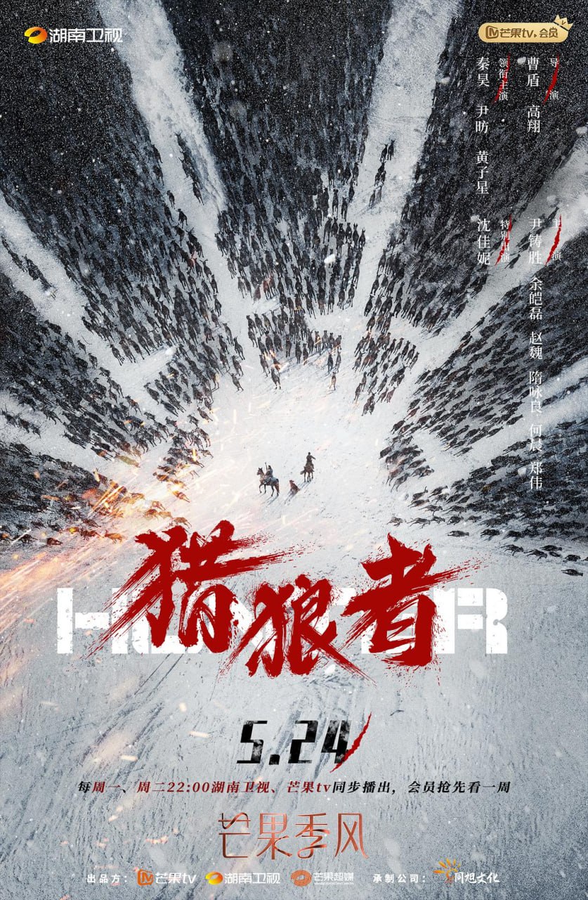 【国剧】猎狼者.全8集.国语中字.2021.1080P - 夸克网盘 资源封面图