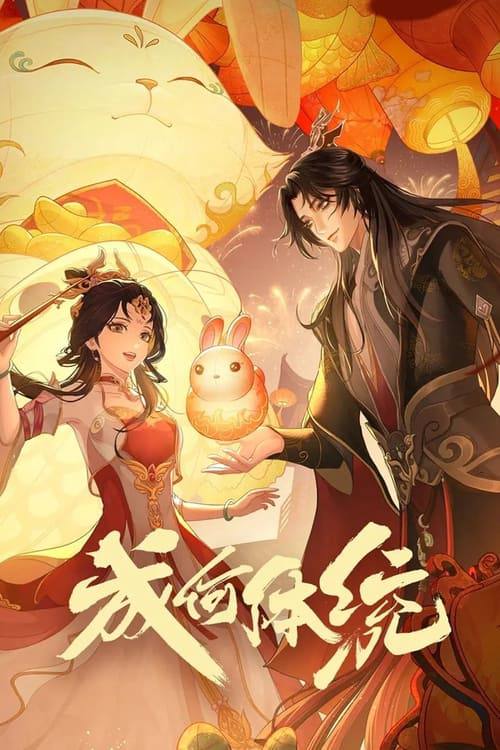 CHENGHE - 夸克网盘 资源封面图