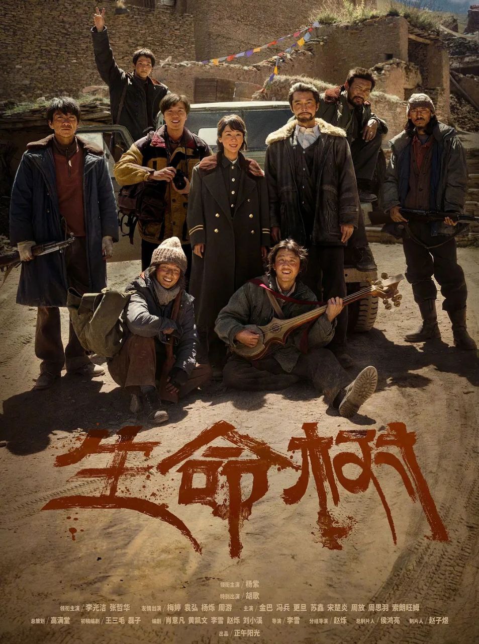 生命树 (2026) 更至04集 [4K][剧情][胡歌/杨紫/李光洁] - 百度网盘 资源封面图