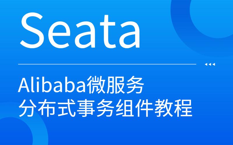 慕课网-一课学透 分布式事务框架 Alibaba Seata【完结】 - 夸克网盘 资源封面图