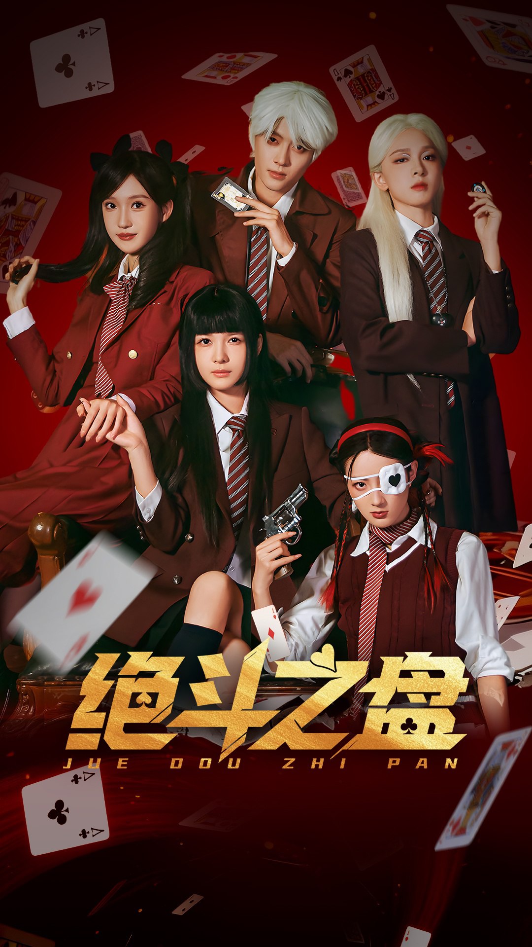 044011-绝JJJ斗DDD之ZZZ盘PPP (65集) 左一&阮遇 - 夸克网盘 资源封面图