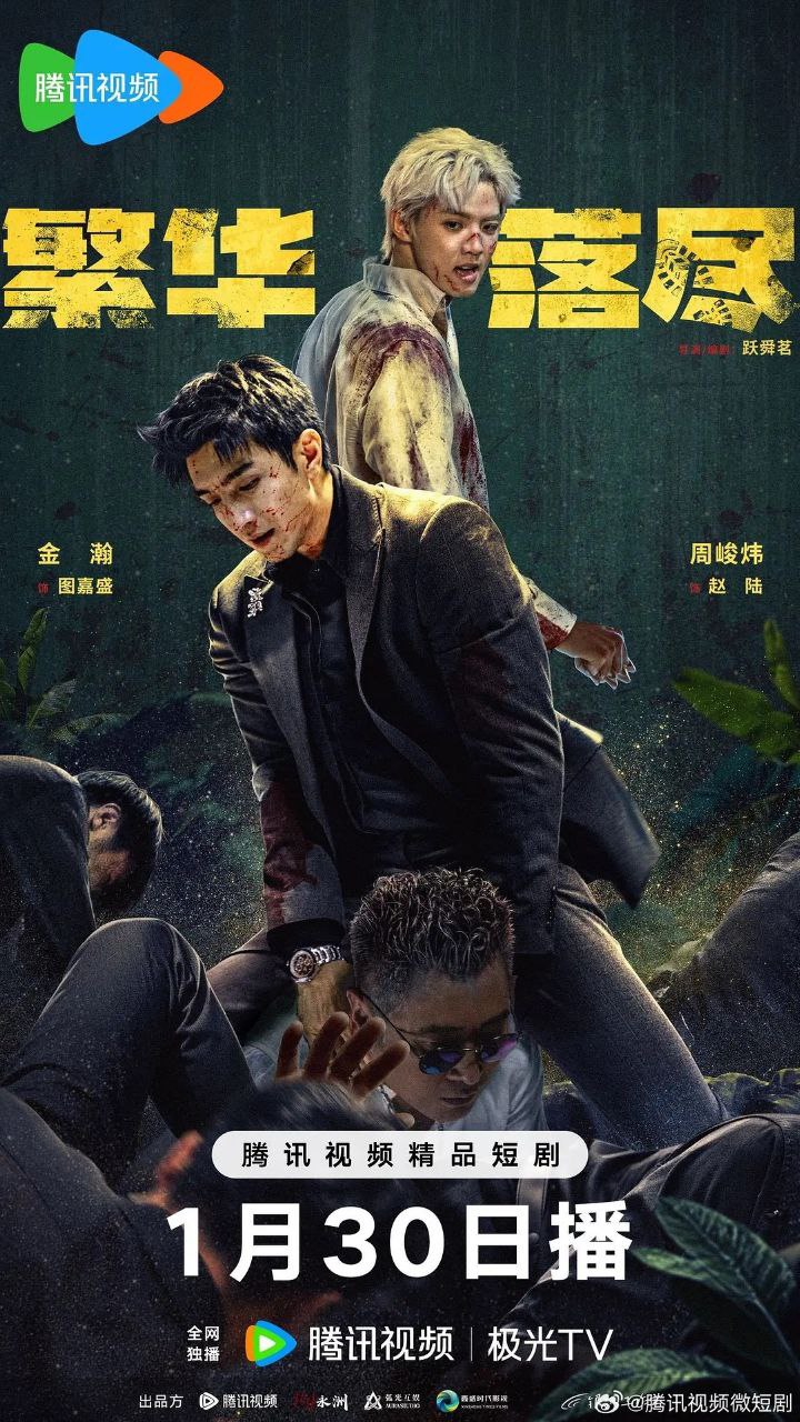 F【繁@化#落&尽】 - 夸克网盘 资源封面图