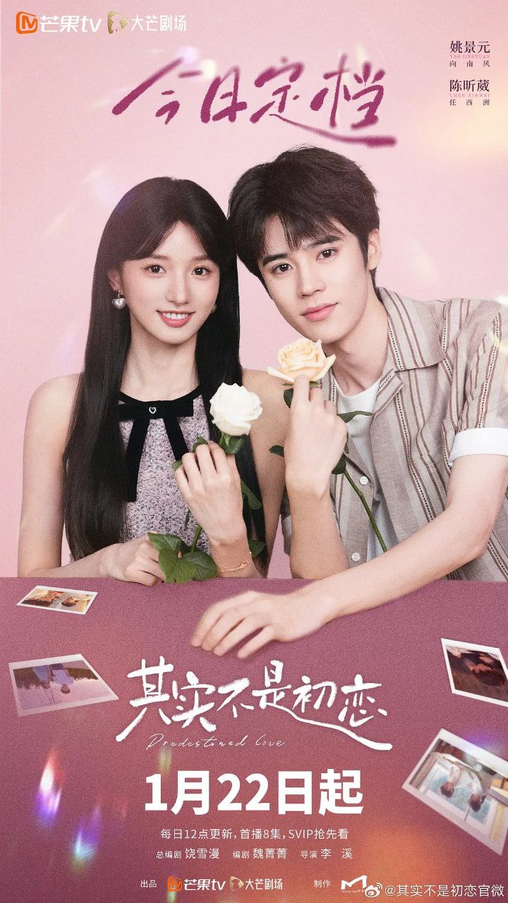 Q【其@实#不&是@初#恋】 - 夸克网盘 资源封面图