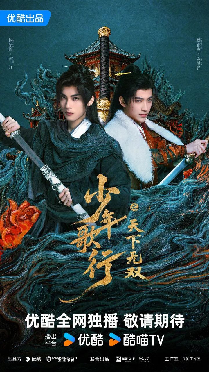 S【少@年#哥欠&彳亍@之#天&卞@无#又又】 - 夸克网盘 资源封面图