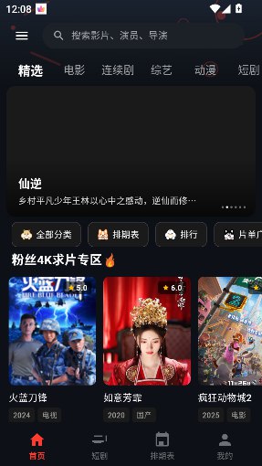 MINO-4K - 夸克网盘 资源封面图