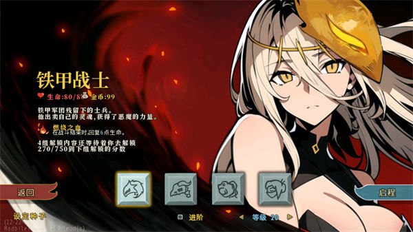 【手游】杀戮尖塔：二次元娘化版_v2.3.15 - 夸克网盘 资源封面图