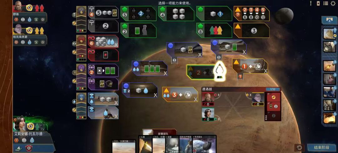 【Steam移植】沙丘帝国_v3.3.6 - 夸克网盘 资源封面图