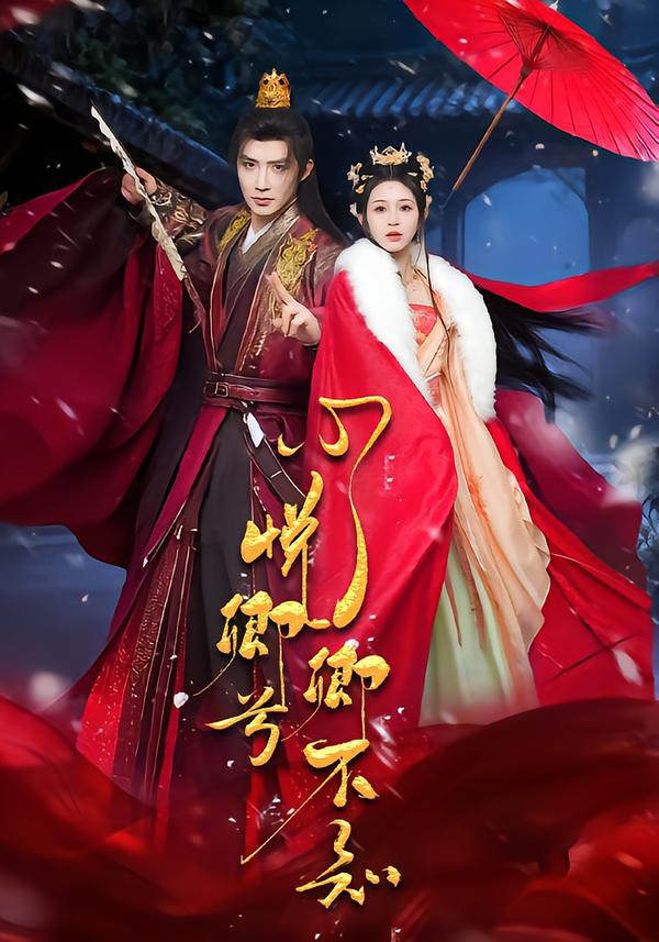 044130-心XXX悦YYY卿QQQ兮XXX卿QQQ不BBB知ZZZ (60集) 朱墨宸&韩录锦 - 夸克网盘 资源封面图