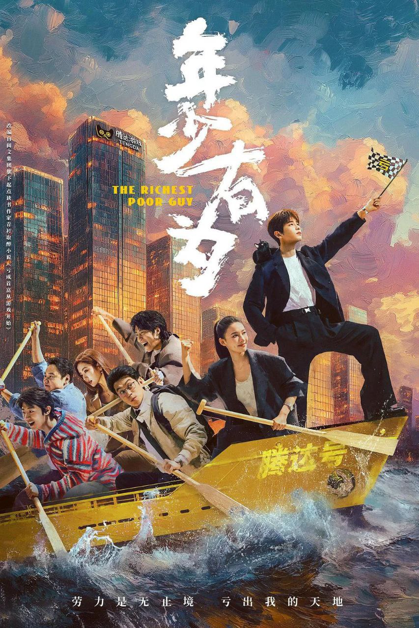 NⓃyoungQιⓝɡ仌從卩ò○яDа○刂яιСн (2026) - 夸克网盘 资源封面图