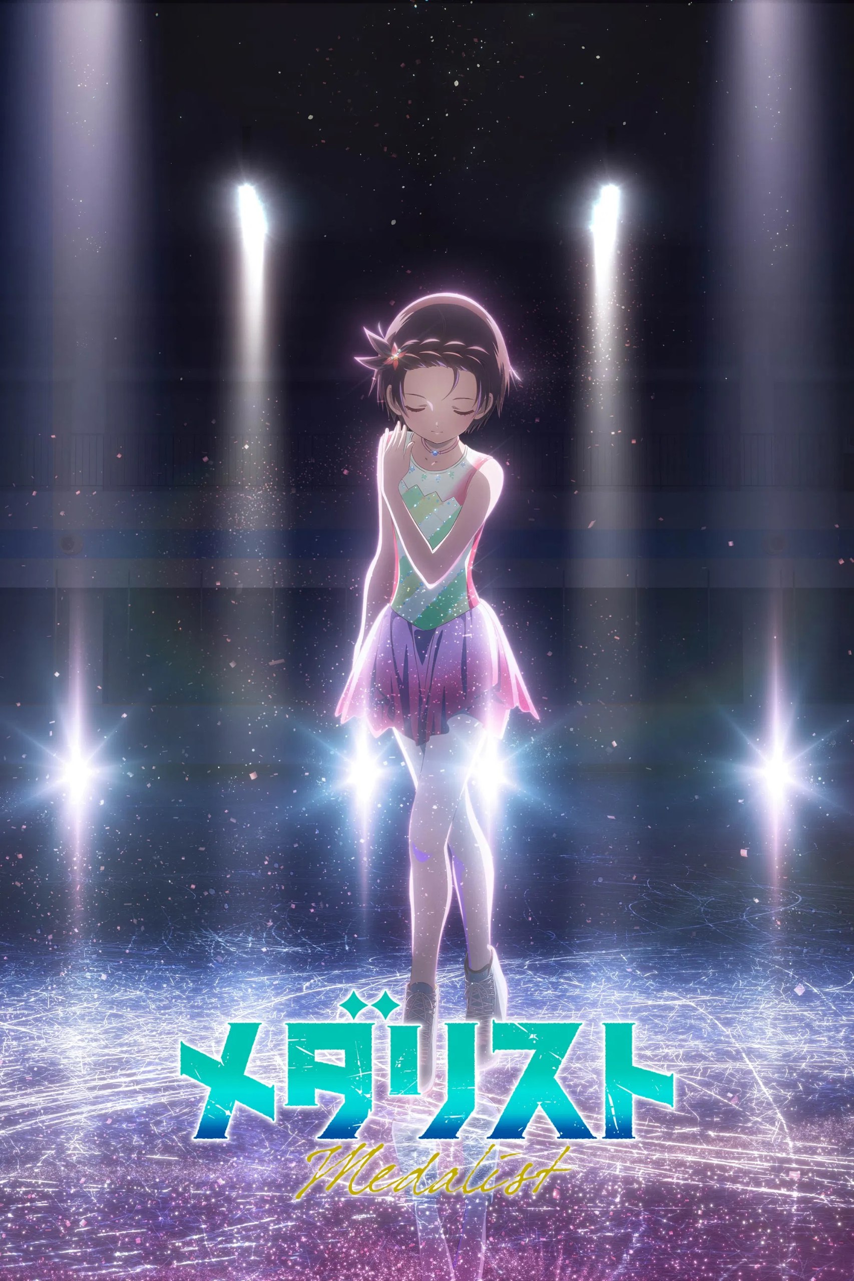 金牌得主 (2025) - 夸克网盘 资源封面图