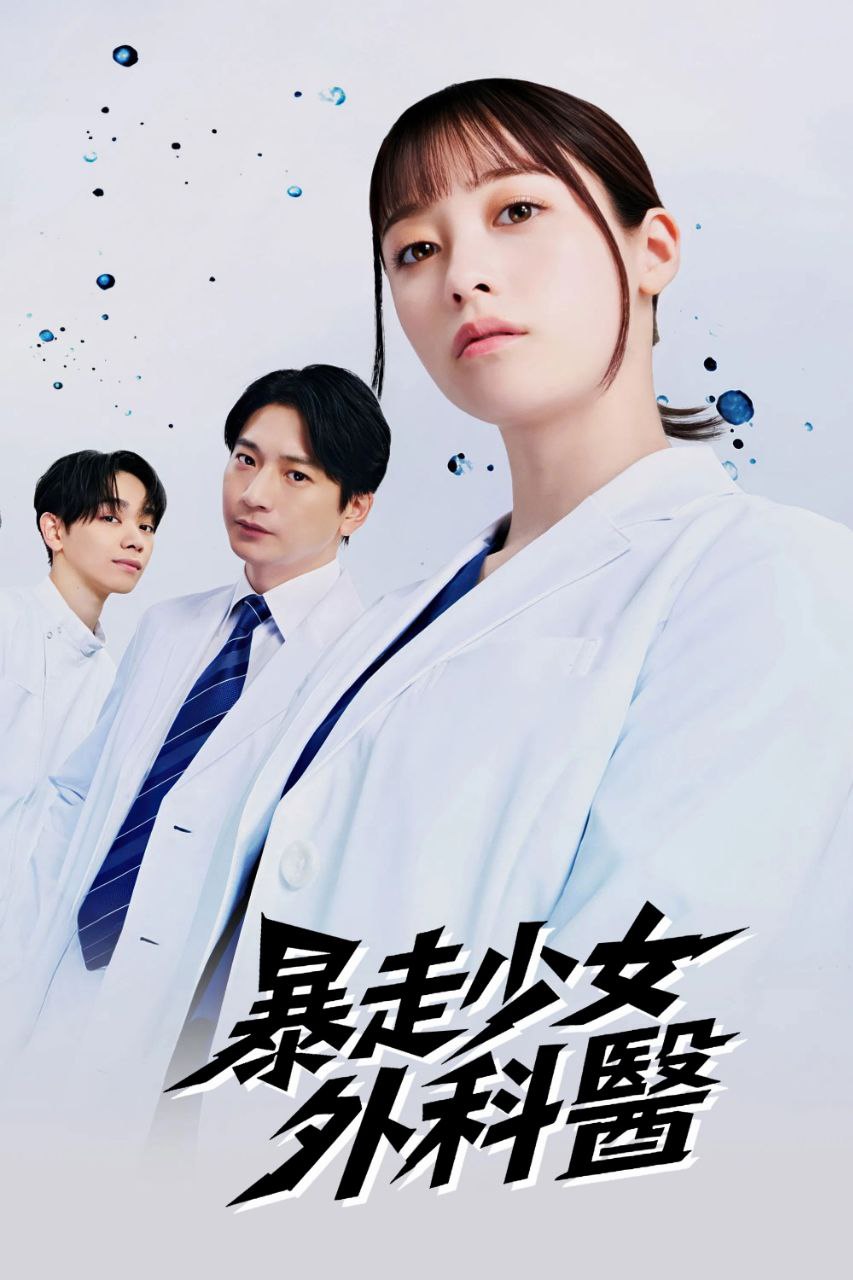 B【不!@良!#医】 - 夸克网盘 资源封面图