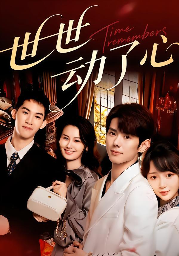 044297-世SSS世SSS动DDD了LLL心XXX (88集) 杨镇&廖苿汐 - 夸克网盘 资源封面图