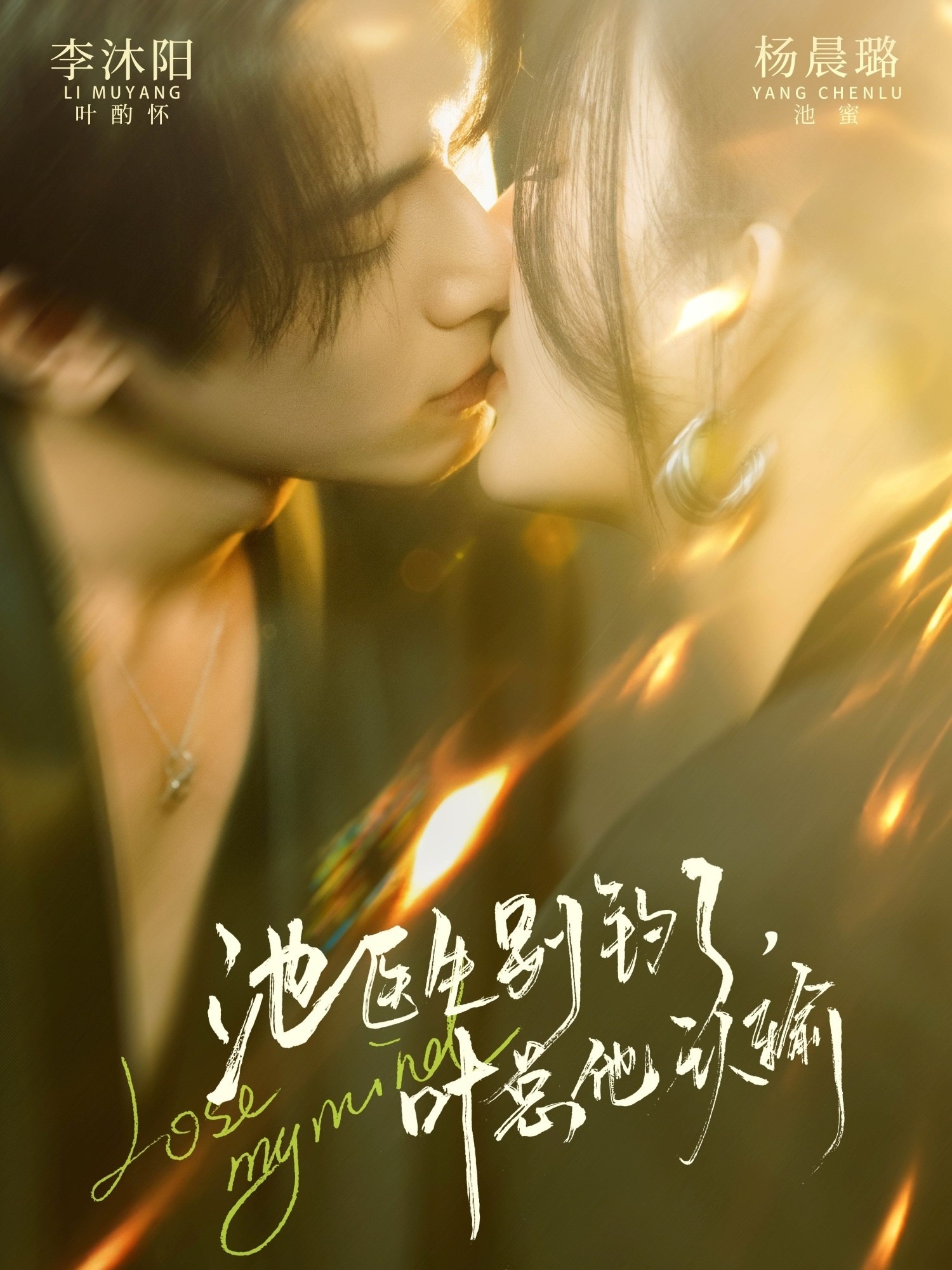 044308-池CCC医YYY生SSS别BBB钓DDD了LLL叶YYY总ZZZ他TTT认RRR输SSS (80集) 杨晨璐&李沐阳 - 夸克网盘 资源封面图