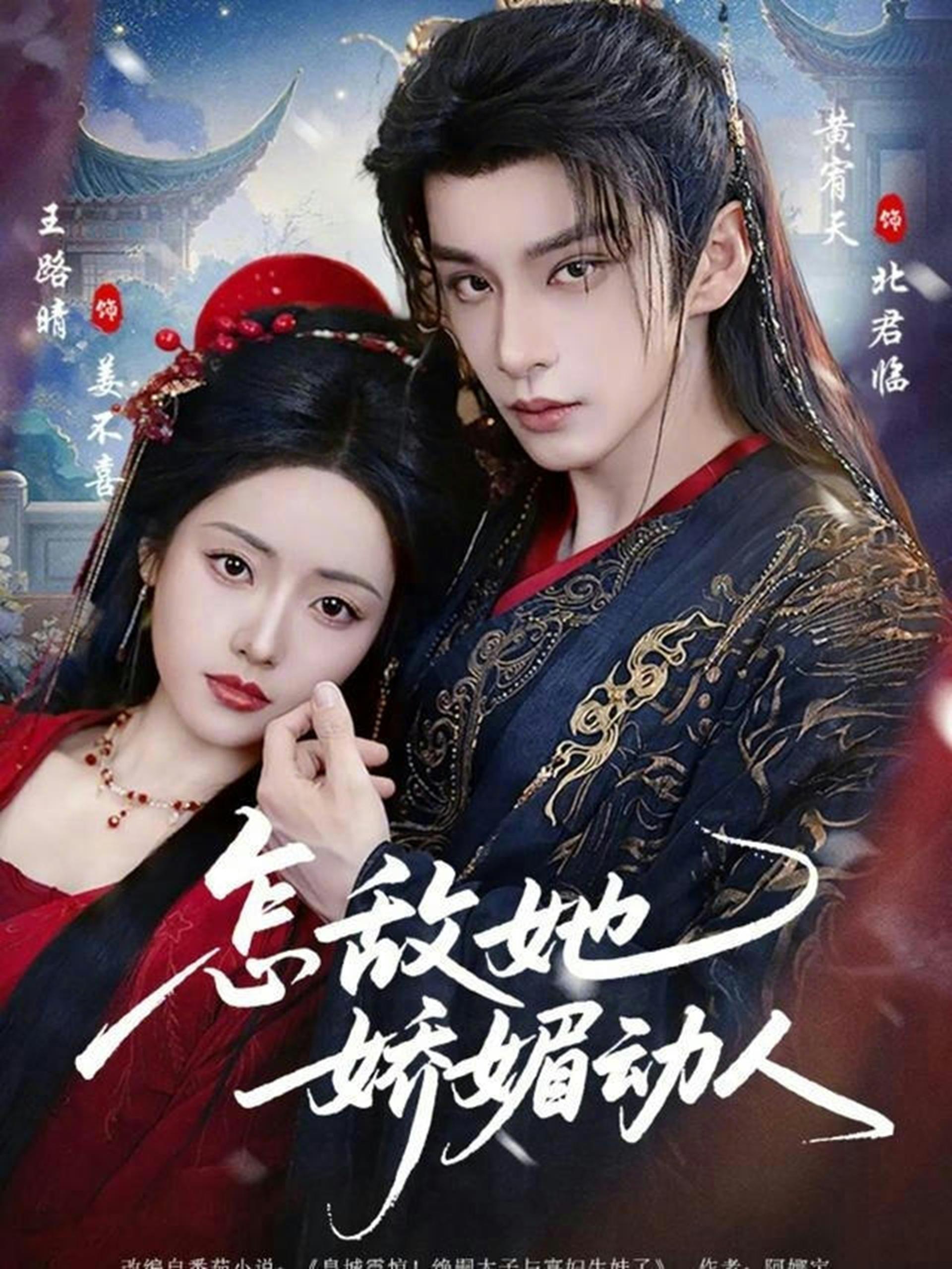 044309-怎ZZZ敌DDD她TTT娇JJJ媚MMM动DDD人RRR (73集) 王路晴&黄宥天 - 夸克网盘 资源封面图