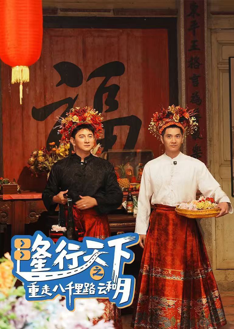 L【阝㚅!@彳亍!#天!&下!@之!#重!&走!@八!#千!&里!@⻊各!#云!&禾口!@月】 - 夸克网盘 资源封面图