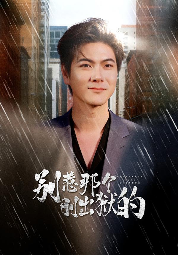 044356-别BBB惹RRR那NNN个GGG刚GGG出CCC狱YYY的DDD (68集) 刘林&李姿纬&安欣 - 夸克网盘 资源封面图