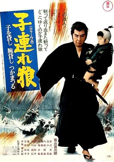 带子雄狼：出租孩子与武艺(1972) 1080p 内嵌简中 - 夸克网盘 资源封面图