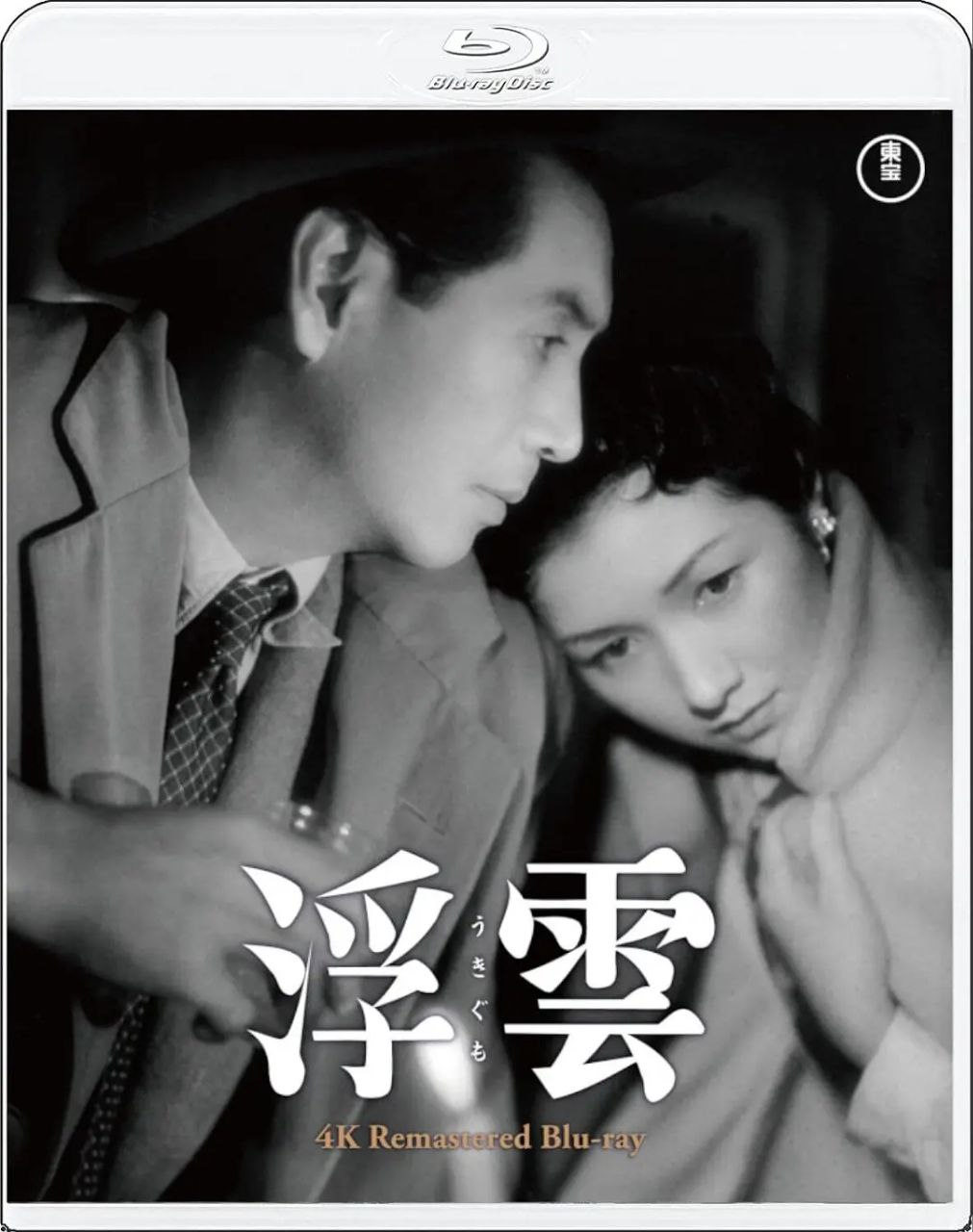 [浮云][1955][日语中字][1080P蓝光原盘REMUX][24G] - 夸克网盘 资源封面图