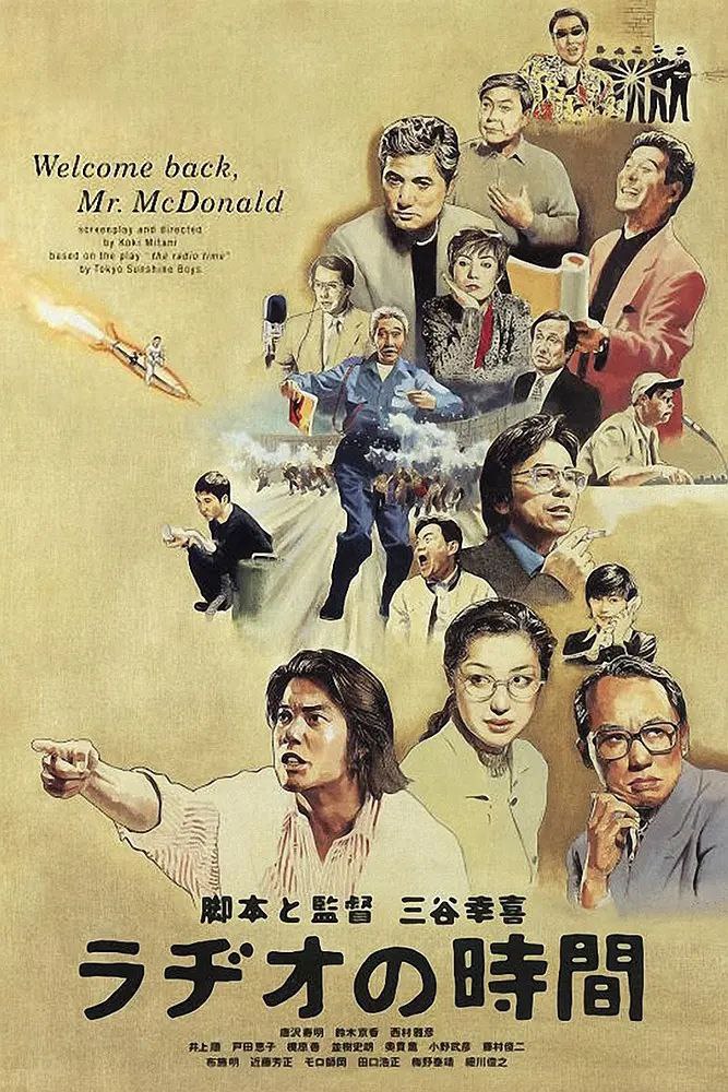 [广播时间][1997][日语中字][1080P][2.9G] - 夸克网盘 资源封面图
