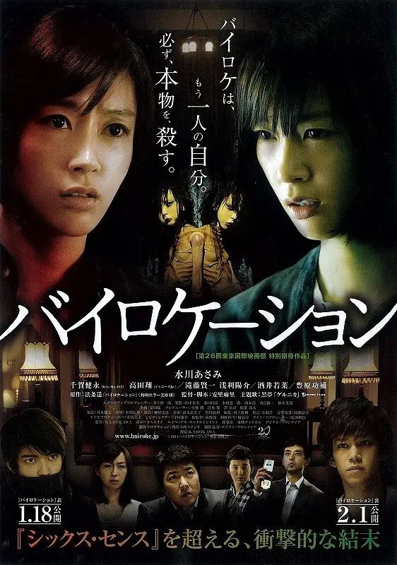 [二重身][2014][日语中字][4K-2160P][16.4G] - 夸克网盘 资源封面图