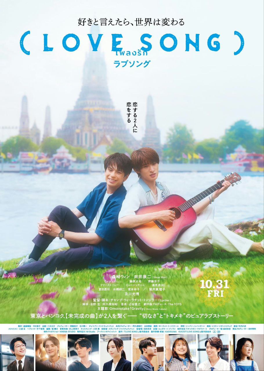  (LOVE SONG) - 夸克网盘 资源封面图