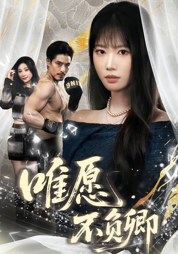 044595-春CCC风FFF不BBB渡DDD旧JJJ庭TTT南NNN (60集) 朱信宗&刘昱辰 - 夸克网盘 资源封面图