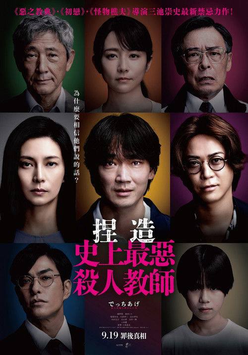 Sham.2025.1080p.HamiVideo.WEB-DL.AAC2.0.H.264-HiveWeb - 夸克网盘 资源封面图