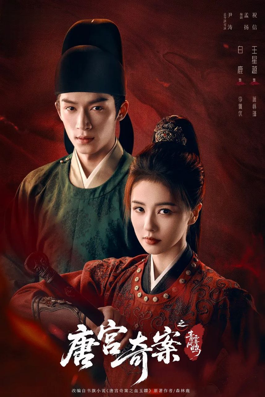 【T】溏月照宫墙[宀吕]漏夜未央[大可]踪隐幽处[安木]上烛影长. - 夸克网盘 资源封面图