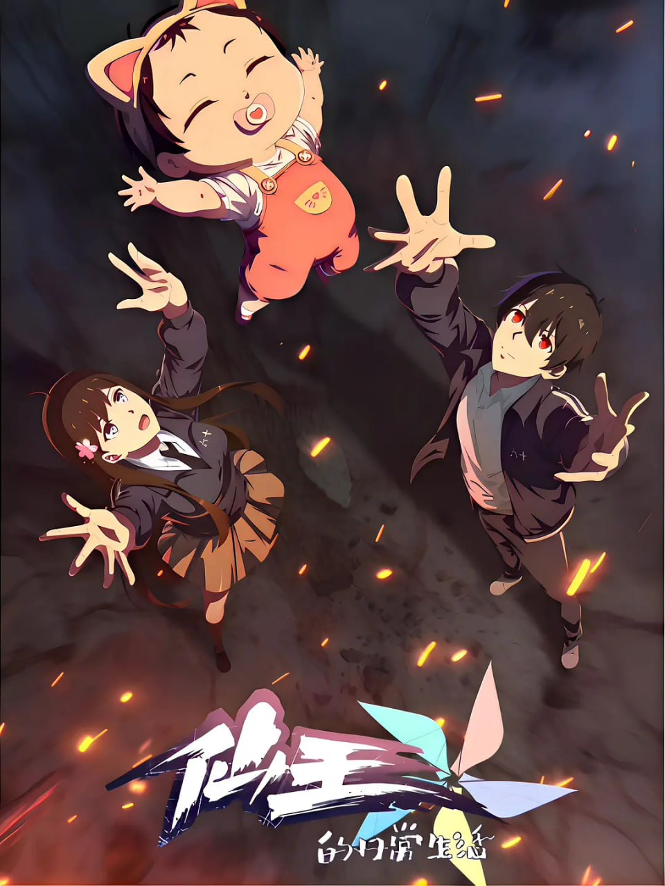 X亻山玊白勺曰鏛殅火舌 苐FI∨Ｅ季 (2025) - 夸克网盘 资源封面图