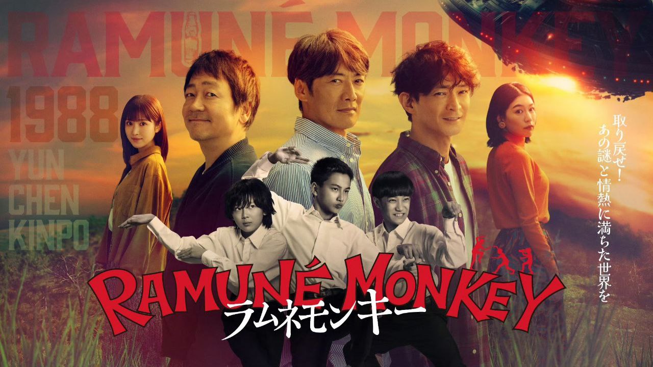 B【日剧】波子汽水猴子 - 夸克网盘 资源封面图