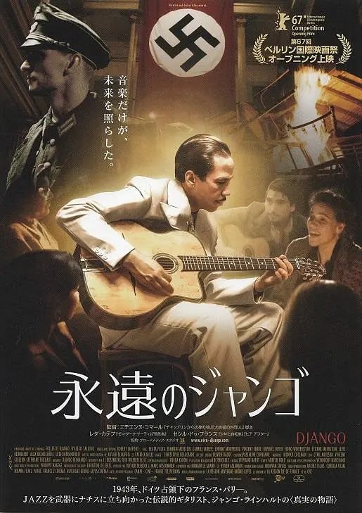 姜戈 Django (2017) - 夸克网盘 资源封面图