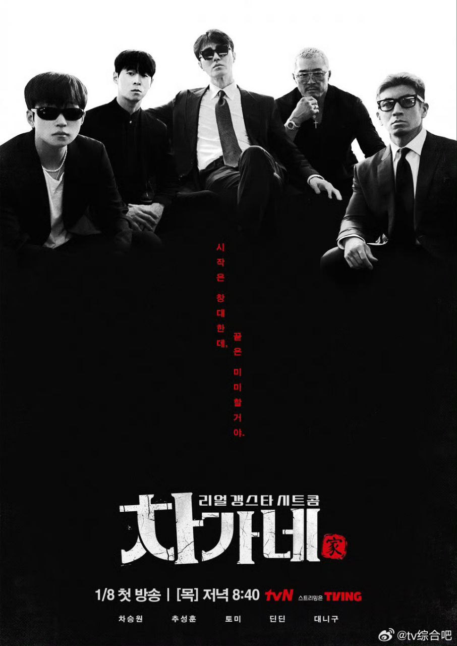 S【韩综】胜元家 - 夸克网盘 资源封面图